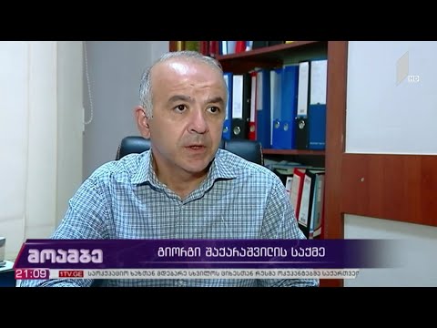 გიორგი შაქარაშვილის საქმე